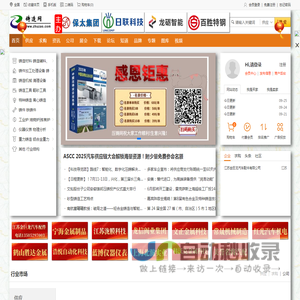 中国铸造网(http://zhuzao.com/)致力于打造铸造网络大数据平台,专注于铸造领域企业服务的门户网站。提供专业铸造行业资讯