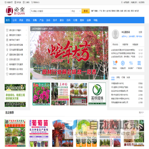 必全