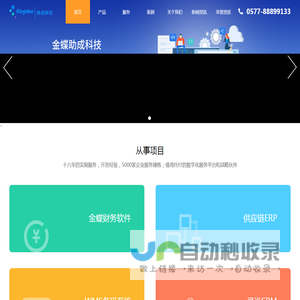温州助成科技有限公司