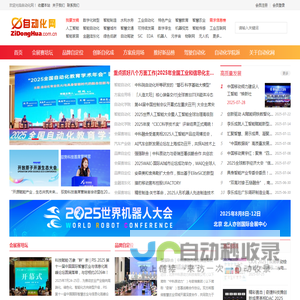 自动化网