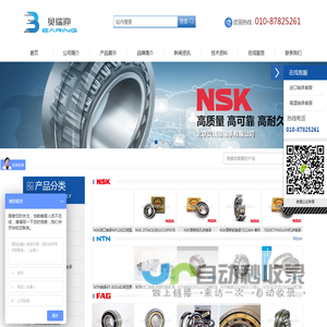 北京轴承经销商