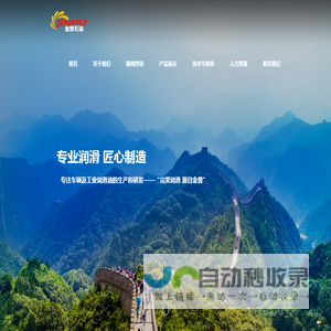 金普石油集团