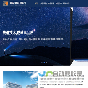 浙江迈雷科技有限公司