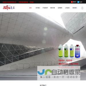 烟台奥亚石材应用技术有限公司