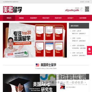美弗留学