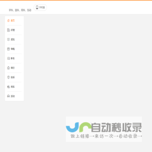 人人评车网