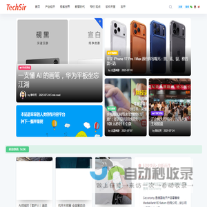 科技先生