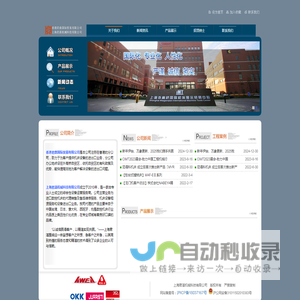 上海君湛机械科技有限公司