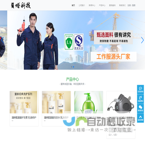 贝塔科技有限公司-河南劳保用品,宁夏劳保用品,郑州劳保用品,银川劳保用品,宁夏郑州劳保用品批发配送中心,宁夏郑州办公用品,宁夏郑州洗化福利用品,宁夏郑州清洁用品,宁夏郑州日用塑料品,宁夏郑州五金电料,3M防尘口罩,霍尼韦尔安全鞋,3M防毒面具,海棠安全帽,安力安全帽,工作服,劳保鞋,耳塞,防护眼镜,面罩,线手套,电焊手套,胶鞋,双安绝缘鞋,雨衣,应急物资。