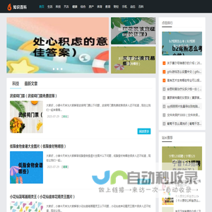 宽联知识网