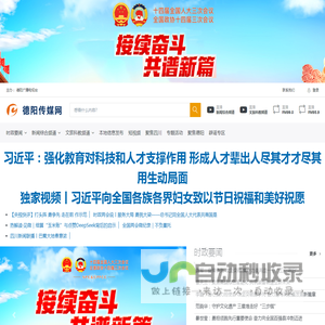 德阳传媒网