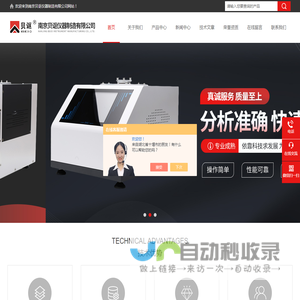 差示扫描量热仪厂家(综合同步热分析仪)