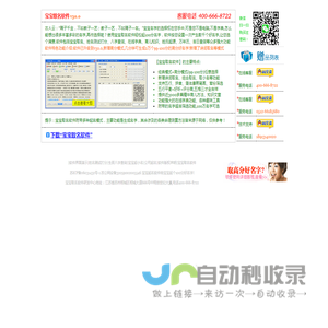 宝宝取名软件v30.0