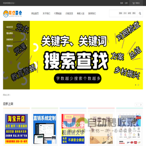 易亿云仓
