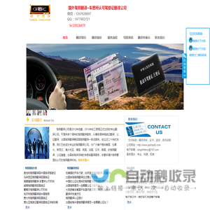 国外驾照翻译公证