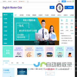 海泰教育