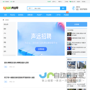 声远网