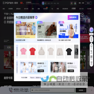 服装流行趋势网