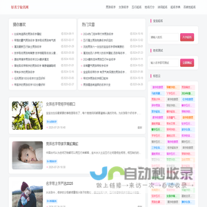 宝宝起名