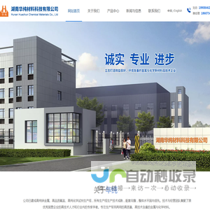 湖南华纯材料科技有限公司