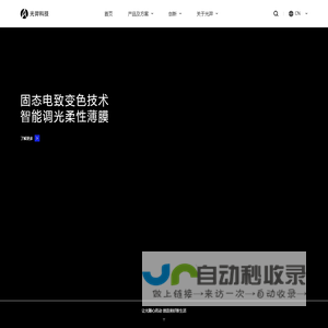 光羿科技