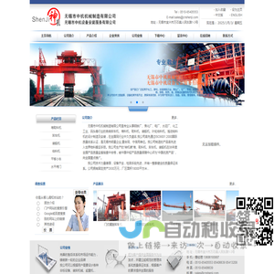 无锡中机机械制造有限公司