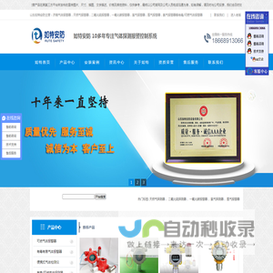 济南气体报警器,天燃气报警器,二氧化硫报警器,一氧化碳报警器,氧气气体检测仪,氢气报警器,氨气报警器