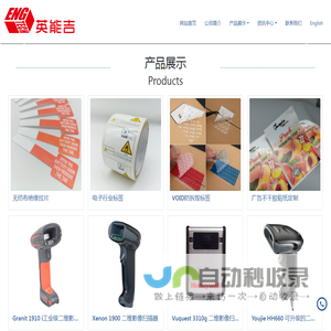 不干胶标签定制工厂