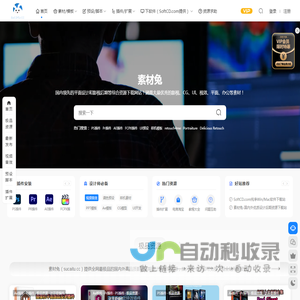 素材兔