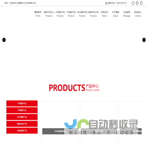 PP阻燃剂