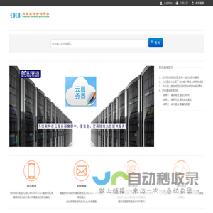 CIQP商品信息查询平台