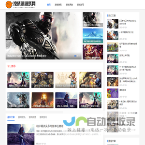 分享游戏实用技巧攻略