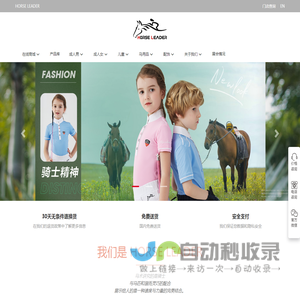 羽牛（上海）马具有限公司