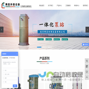 一体化预制泵站