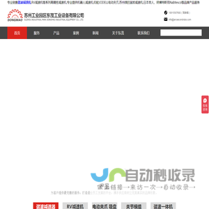 帝人减速机
