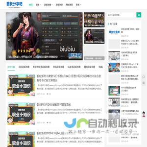 酋长游戏分享吧