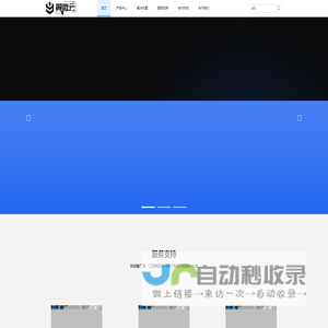 翼微云