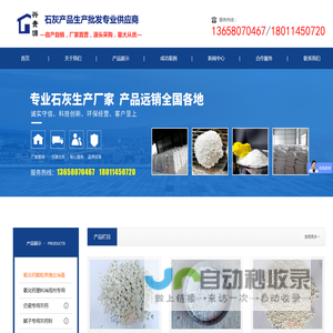 成都石灰粉厂家