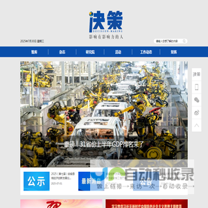 决策网