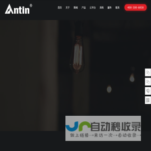 杭州安廷电力科技有限公司