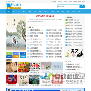 学习周刊