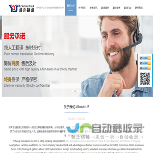 【翻译公司
