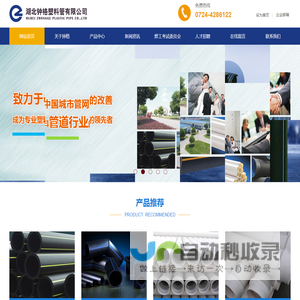 湖北钟格塑料管有限公司│PE给水管│PE燃气管│PVC