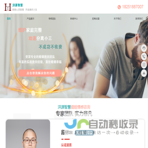 分离小三
