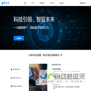 阿尔戈