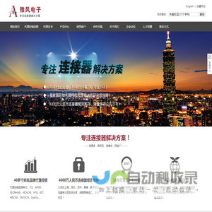 上海雅风电子有限公司