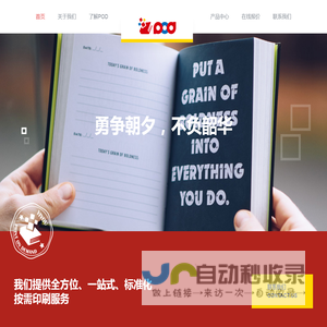 亿友按需印刷