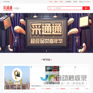 采通通