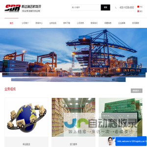 深圳市斯达瑞远航物流有限公司