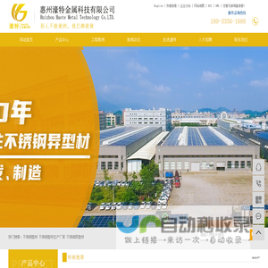 不锈钢型材